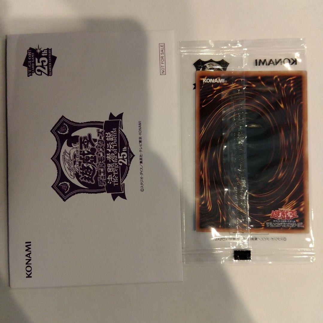 遊戯王　ブラックマジシャン　25th 東京ドーム　封筒付きセット