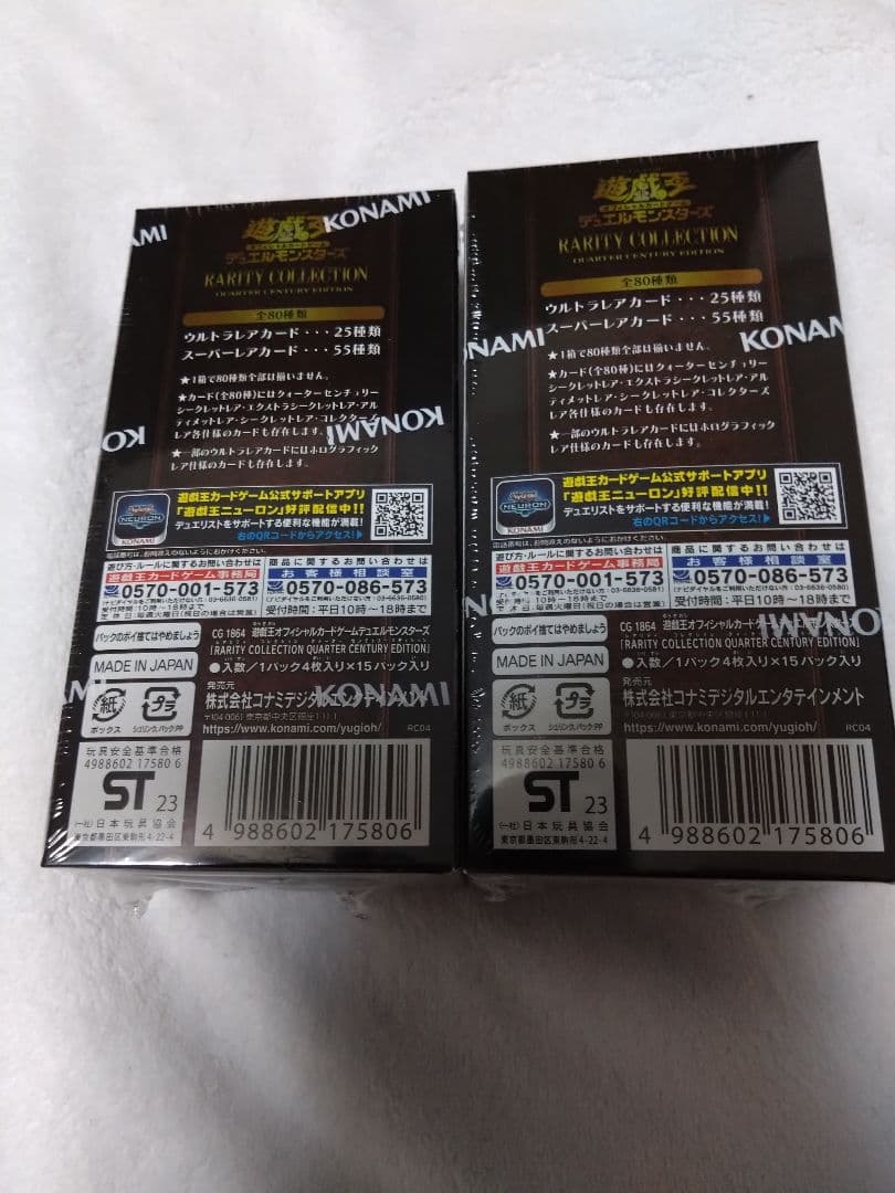 遊戯王　レアリティコレクション25th　シュリンク付き