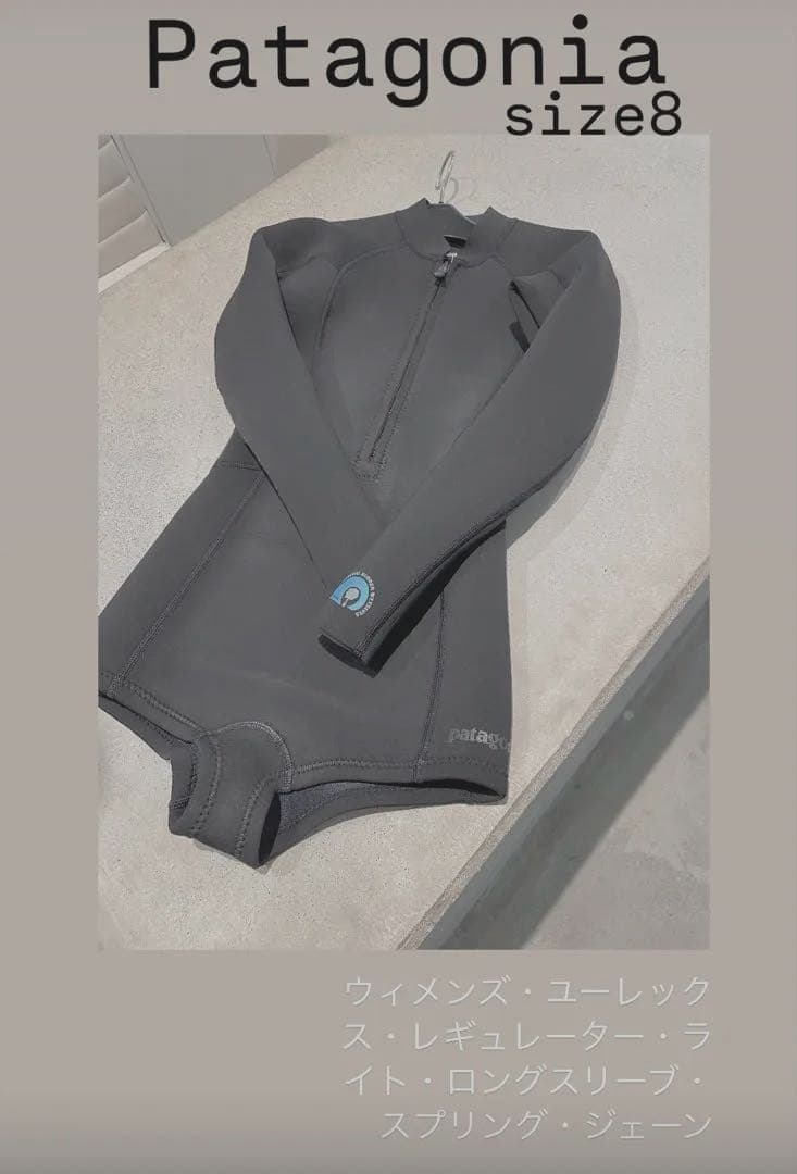 Patagonia ロングスリーブスプリングウェットスーツ size8