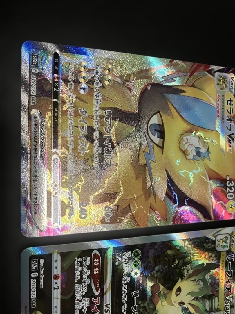 vstarユニバース sar 3枚