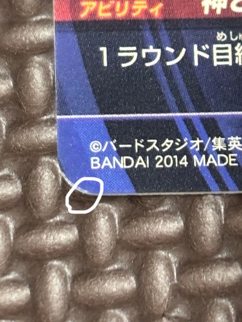 ドラゴンボールヒーローズ HJ3-SEC 2枚セット