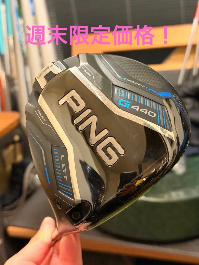 【希少65X】PING G440 LST 10.5° ピンツアー　付属品新品