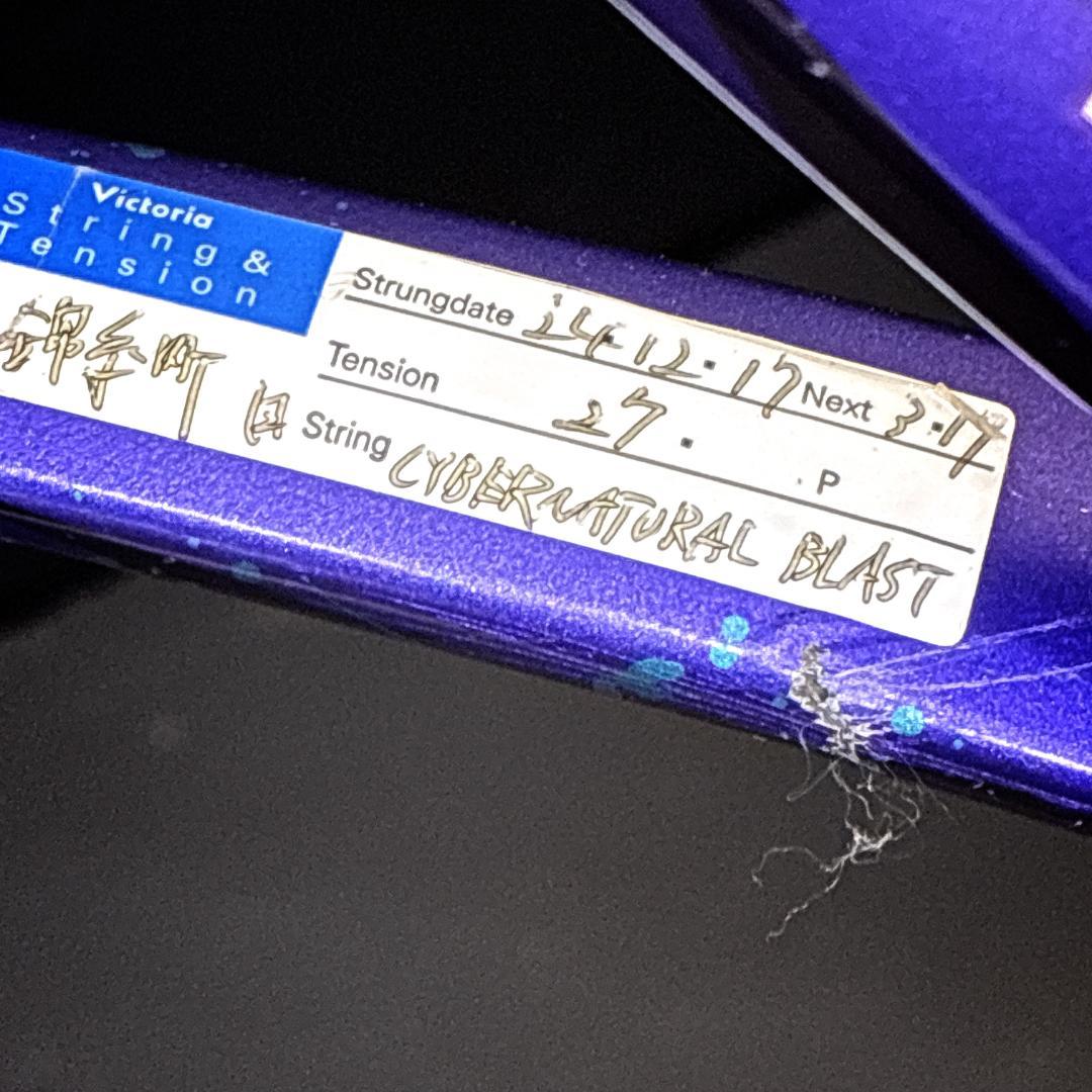 YONEX VOLTRAGE 7VS ヨネックス　軟式テニスラケット　2本セット