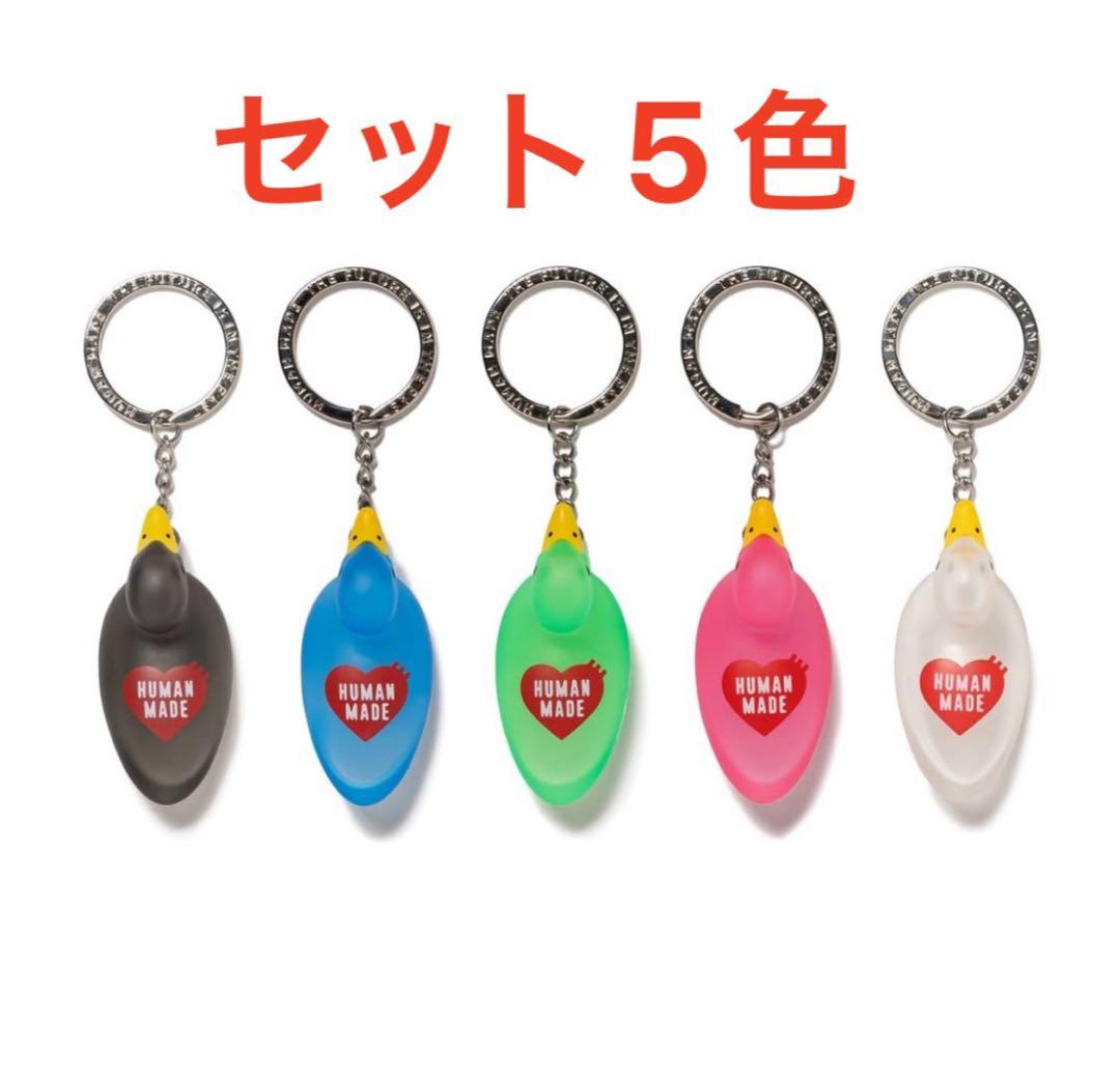 【新品・即発送】 HUMAN MADE ダック PVC キーチェーン 5色セット