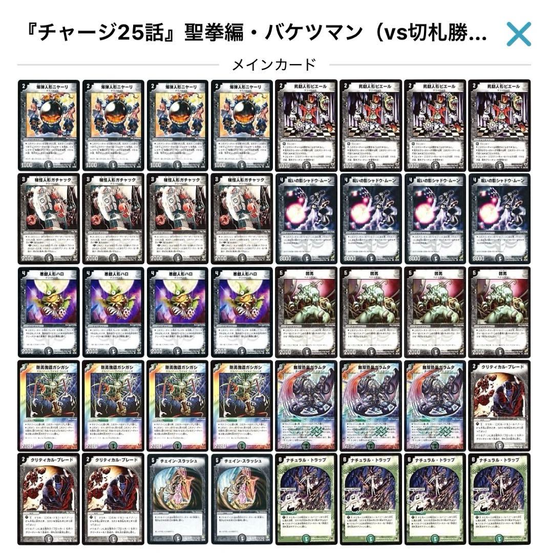 デュエルマスターズ クラシックデッキ【旧枠統一】No.393 聖拳編バケツマン