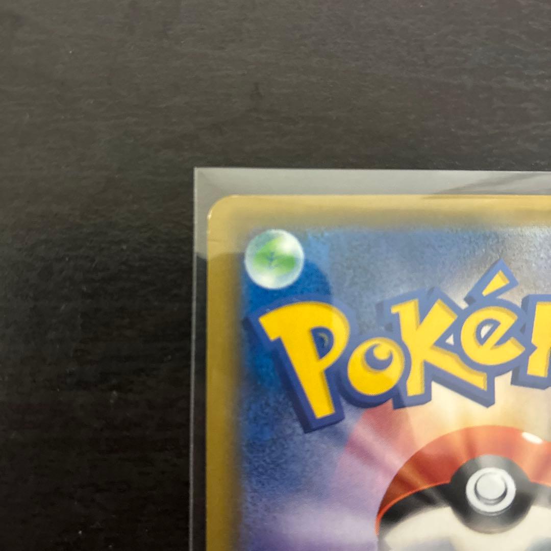 ポケモンブリーダー SR SM3+ ひかる伝説 077/072