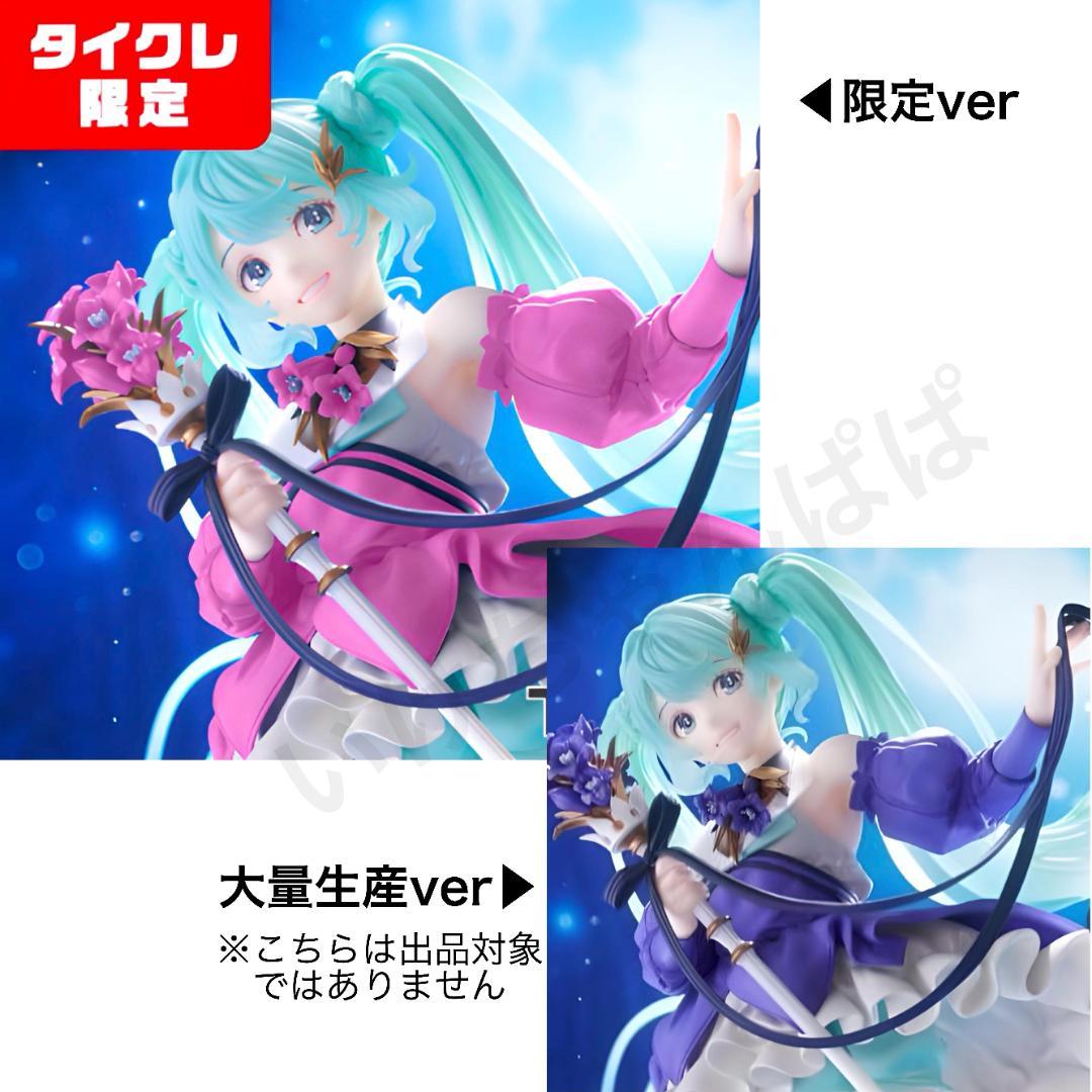 【タイクレ限定】初音ミク Birthday 2024 AMP＋【18個セット】