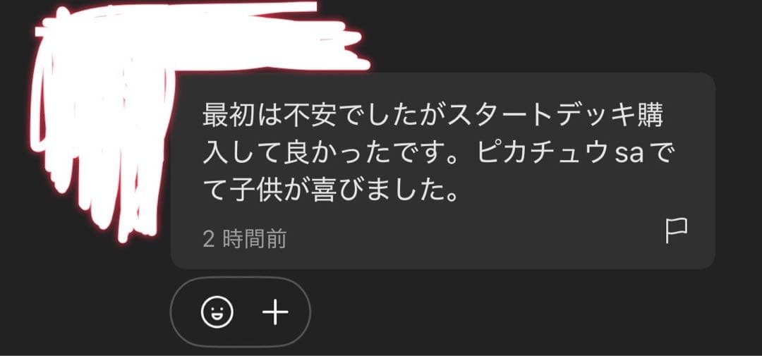 ポケモンカードゲームのバトルコレクション　スタートデッキ100 112.90g