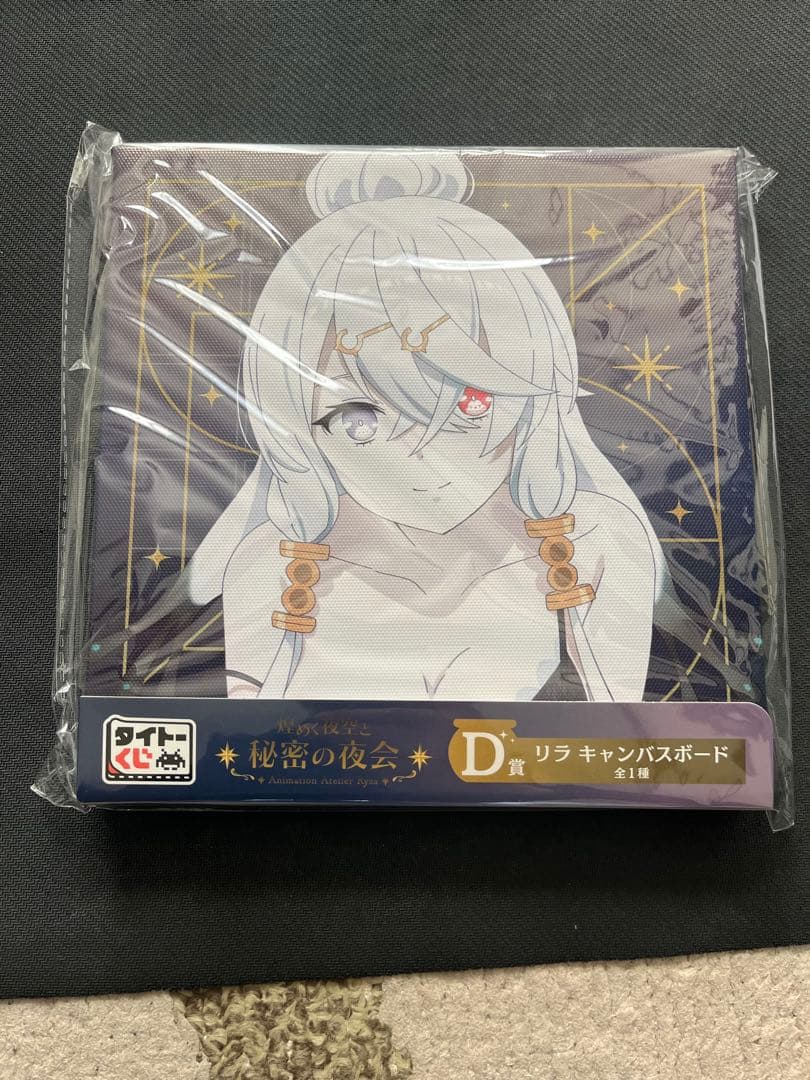 フィギュア未開封！ライザのアトリエ　1番くじ　まとめ売り