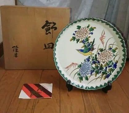 新品・未使用 久谷焼 飾皿 隆生作 大皿