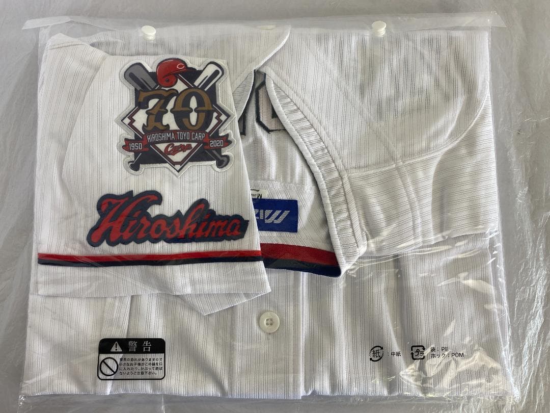 【未使用】 広島カープ アレンジ ハイクオリティ ユニフォーム 18 森下暢仁