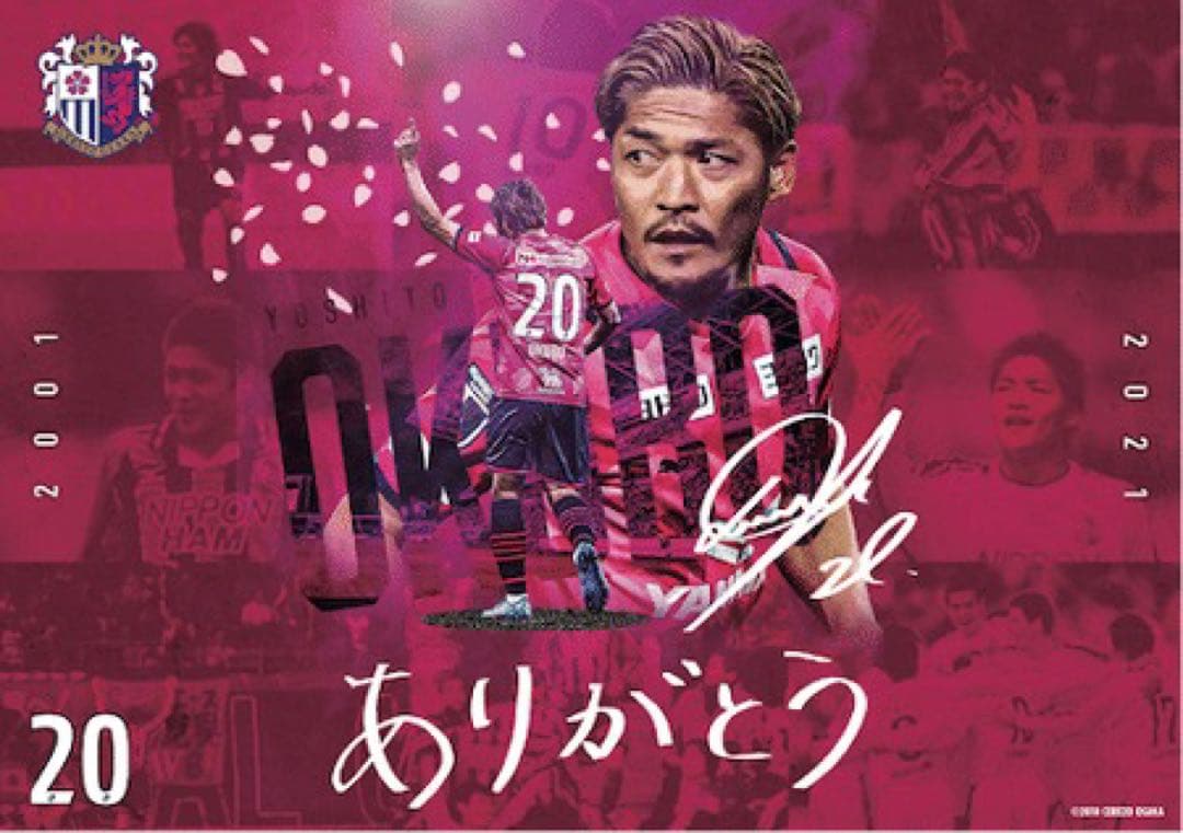 ♦︎新品♦︎20大久保Lサイズセレッソ大阪リミテッドユニフォーム