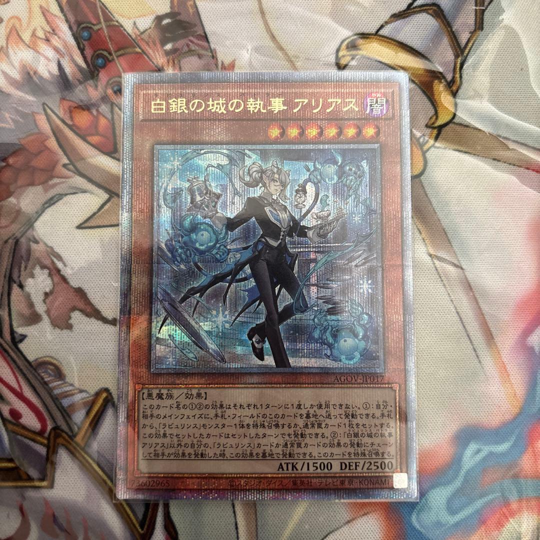 白銀の城の執事アリアス　25th3枚セット