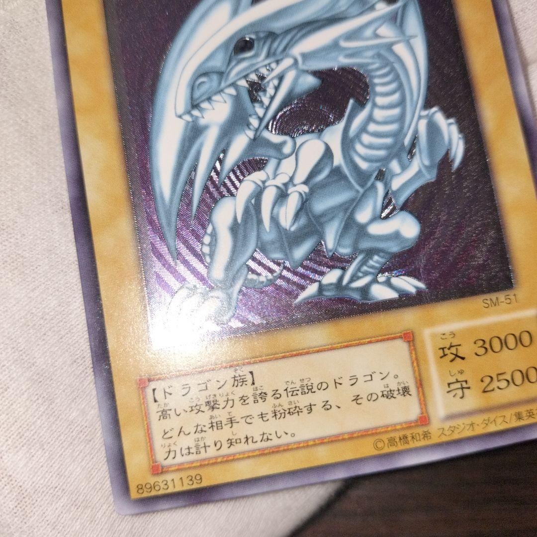 遊戯王 ブルーアイズホワイトドラゴン レリーフ