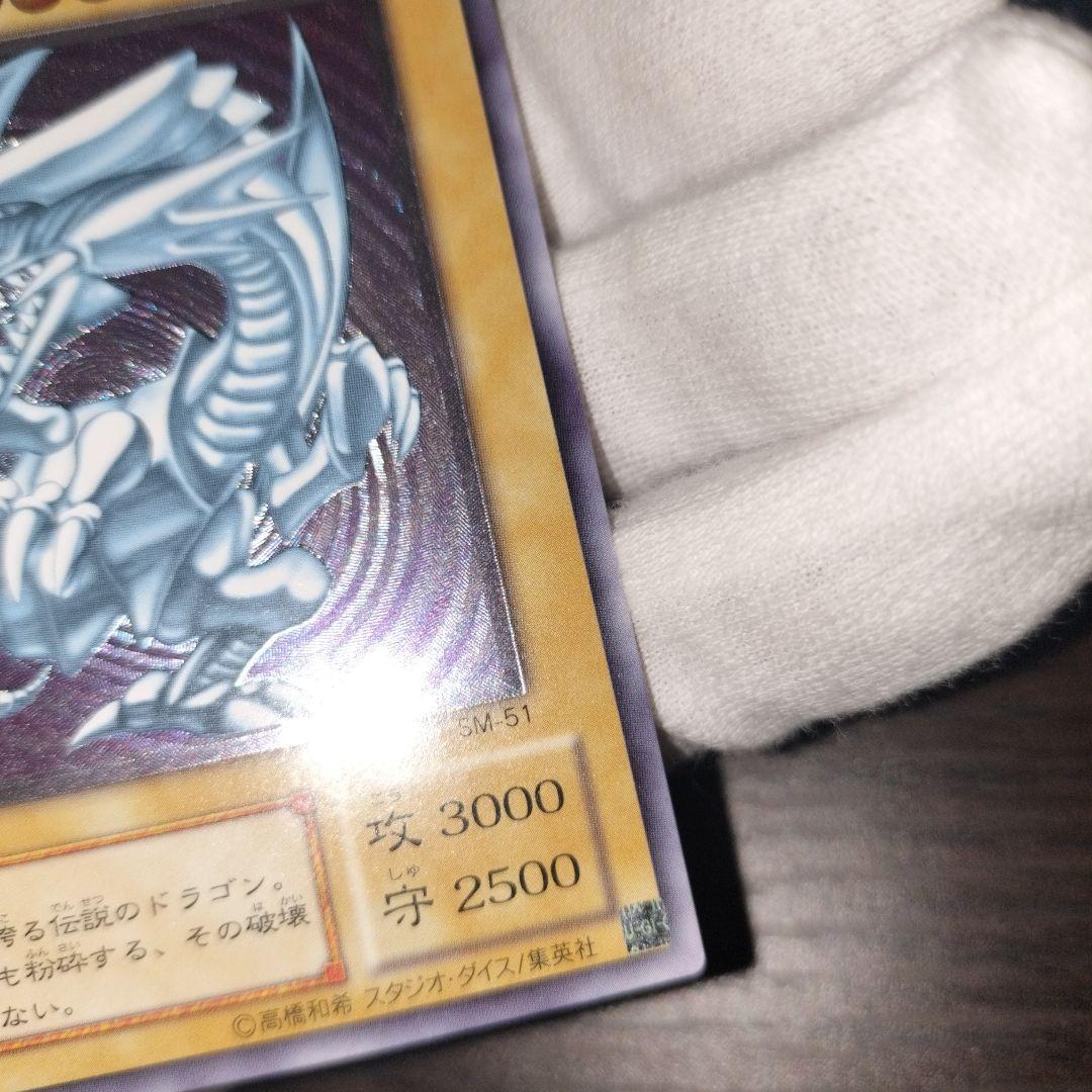 遊戯王 ブルーアイズホワイトドラゴン レリーフ