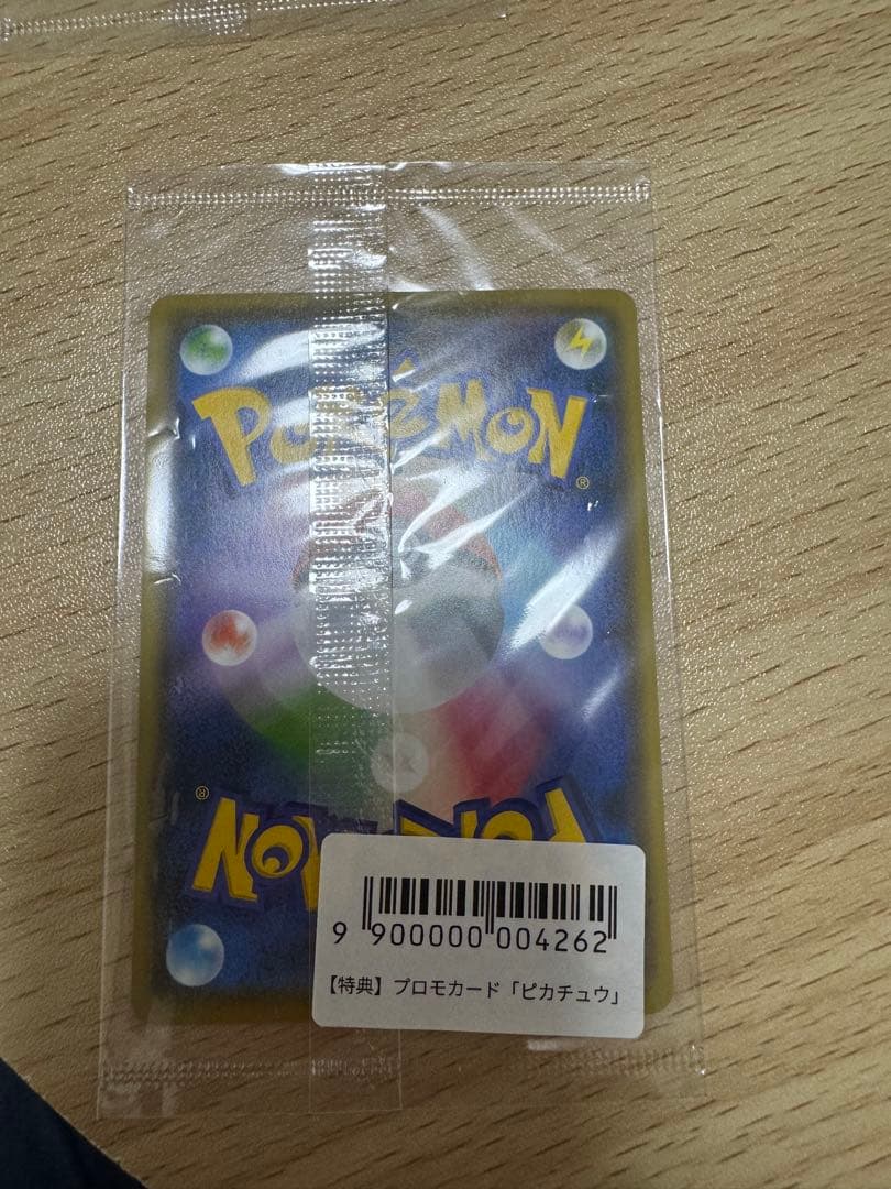 ポケカ ピカチュウ 長場雄 プロモ 新品 未開封 2枚セット　208 S-P