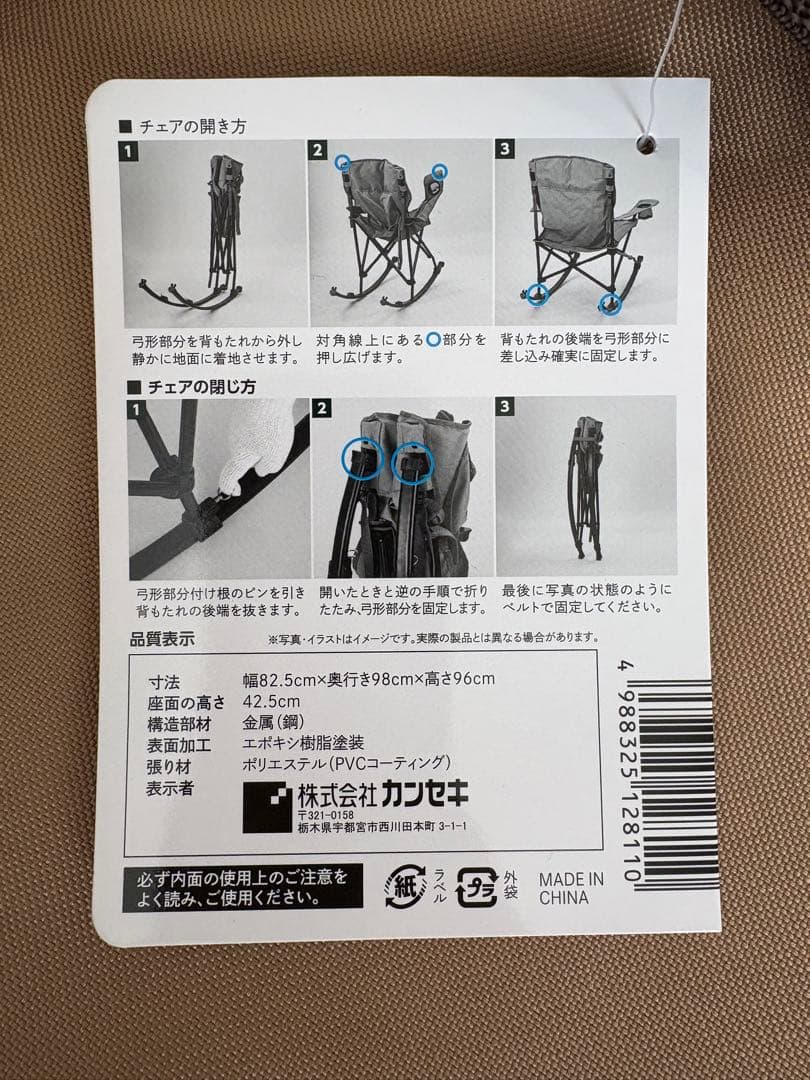 値下げ中！美品！Qualz OMC-268 折り畳みロッキングチェア ベージュ