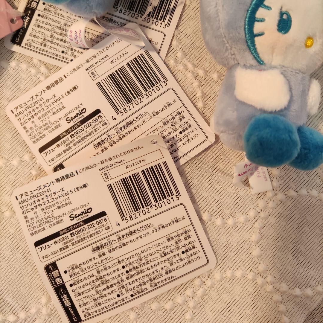 サンリオキャラクターズ　むにゃすやマスコット新品　未使用