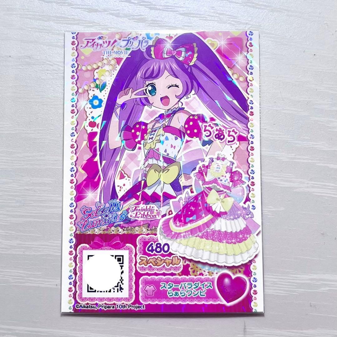 プリパラ らぁら きゃらっぴん 缶バッジ プリパシャ ウエハース 入場者特典