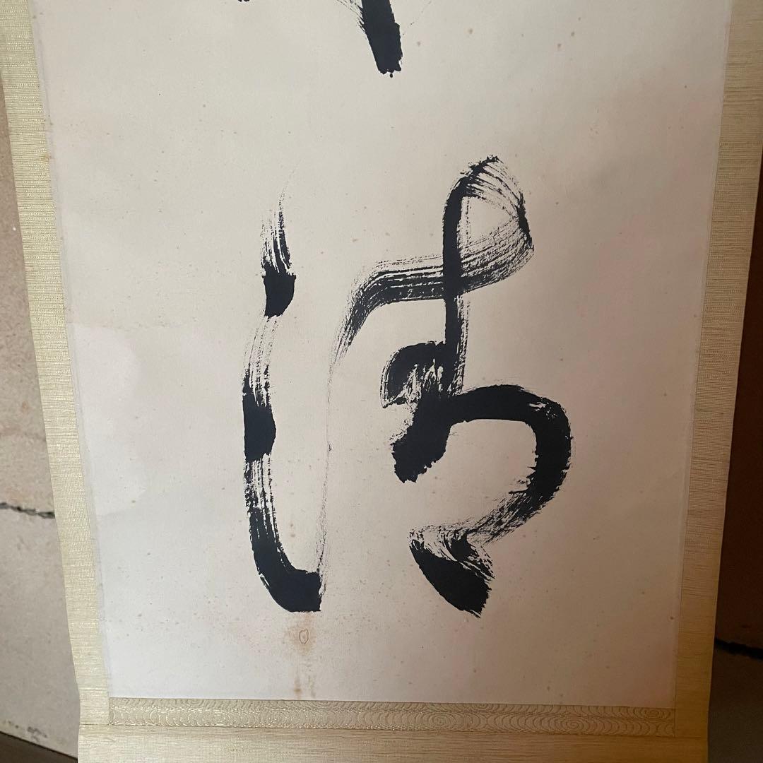 宗般玄芳　宗般老師　掛軸「碧澗泉水清」茶掛　箱付き　臨済宗　25.12.13ー4