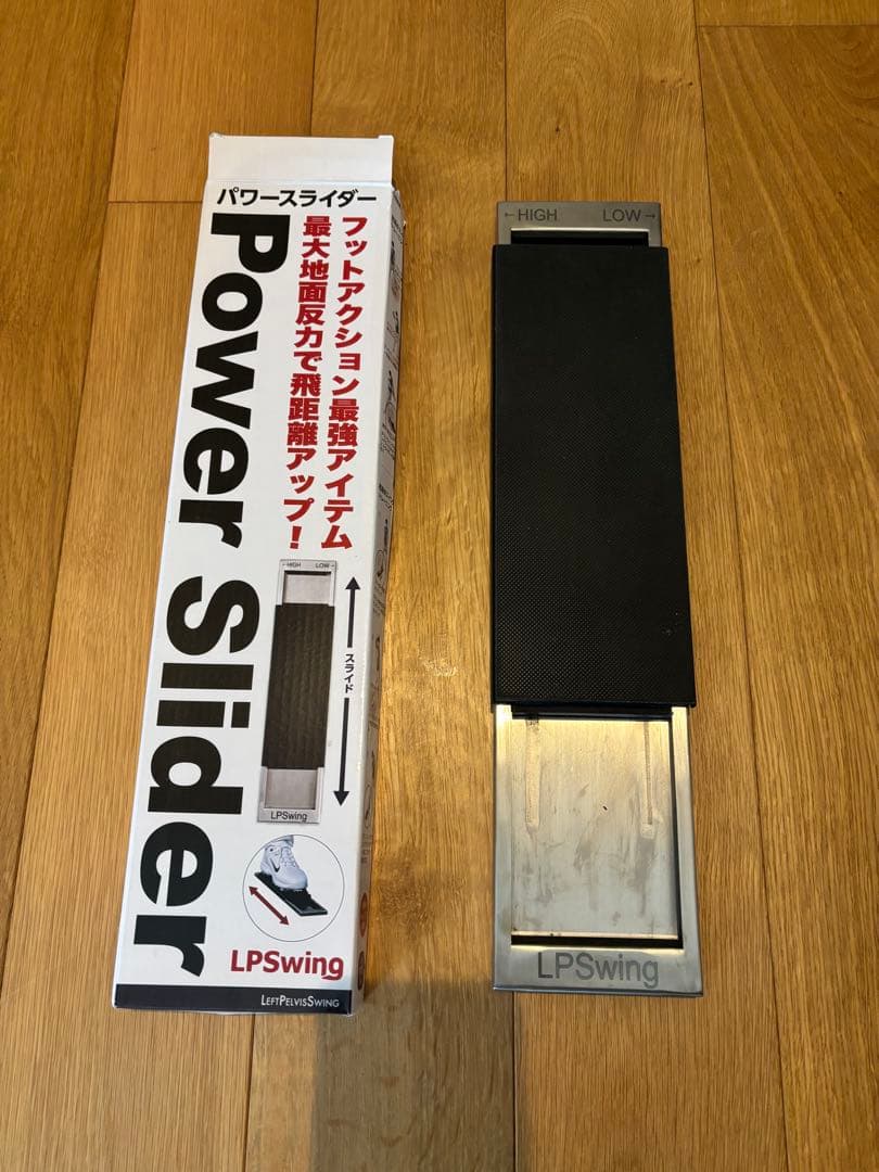 LPスイング パワースライダー×パワーシフトセット