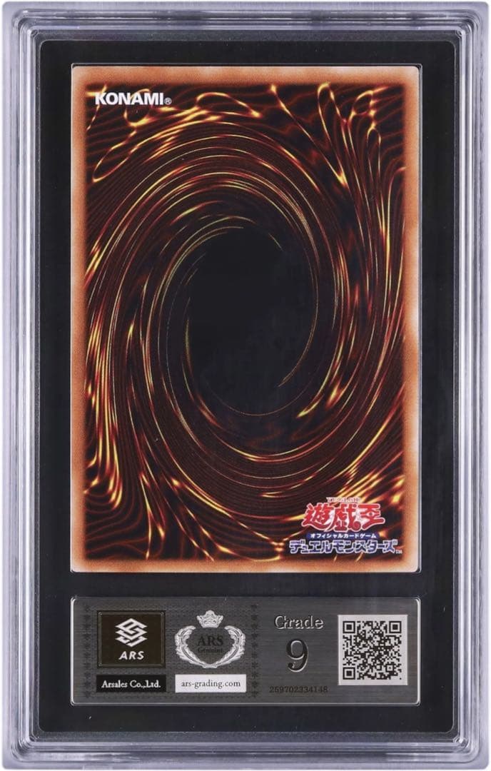 ARS9　女剣士カナン　遊戯王　20th　PSA9 相当　TTPR-JP001