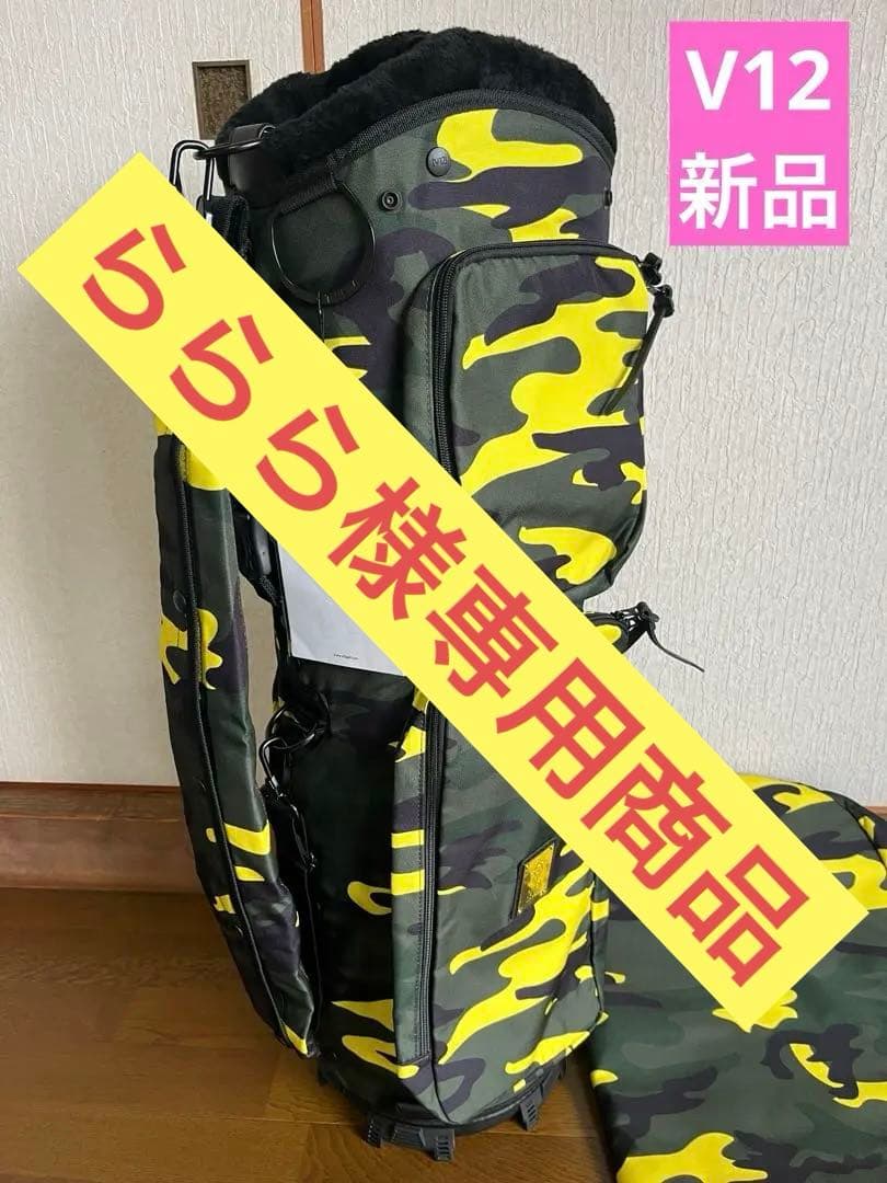 V12 着せ替えカバーのみ　迷彩柄