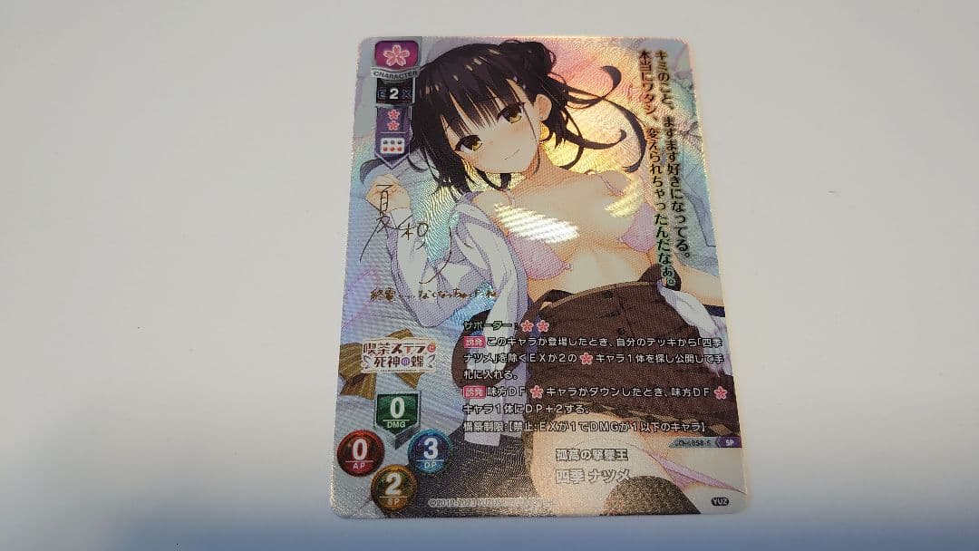 Lycee リセ ゆずソフト3.0 孤高の撃墜王 四季ナツメ SP