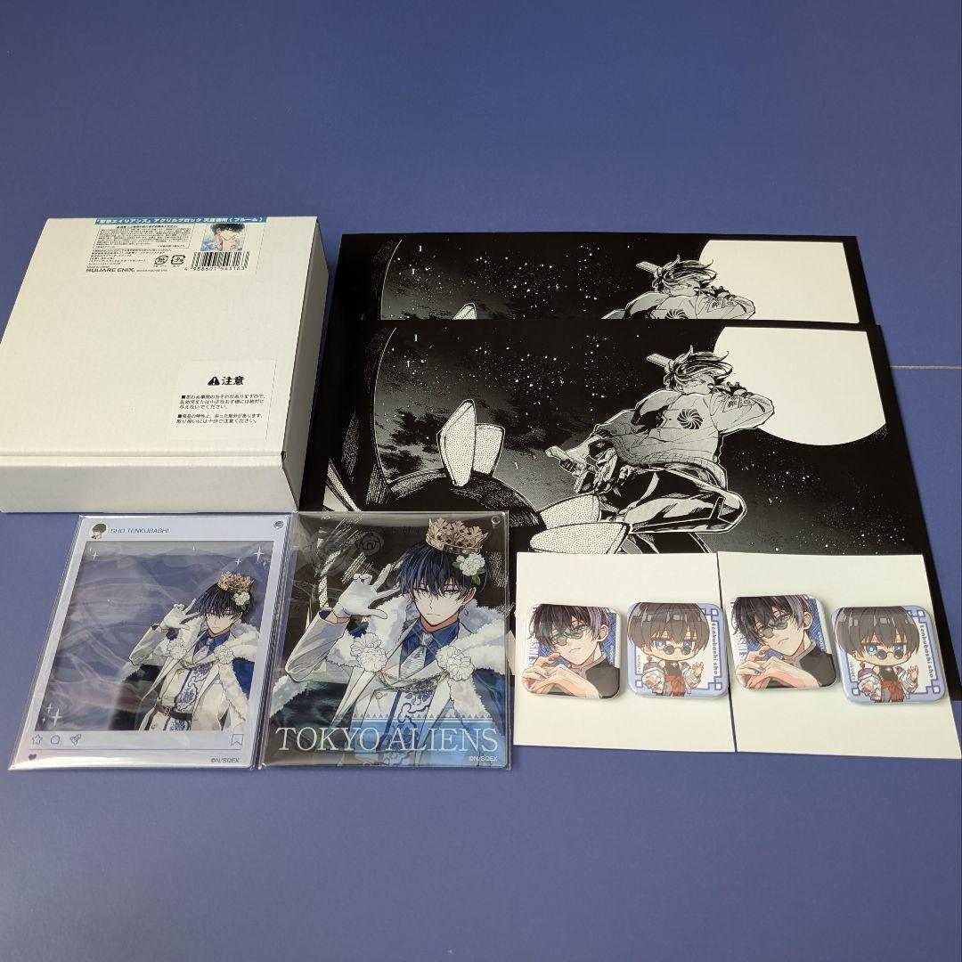 東京エイリアンズ 天空橋翔 まとめ売り