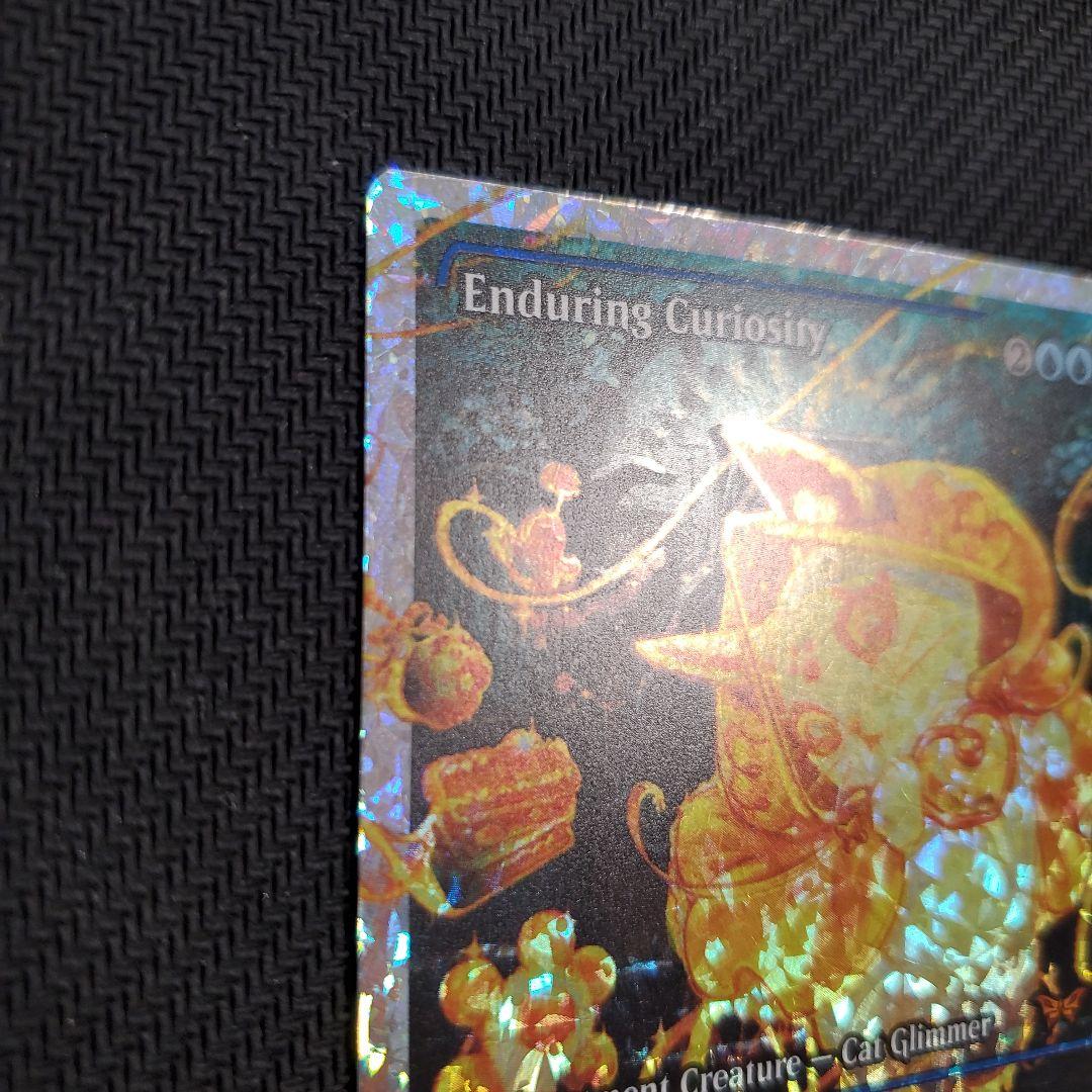 MTG ダスクモーン　永劫の好奇心　フラクチャー　Foil