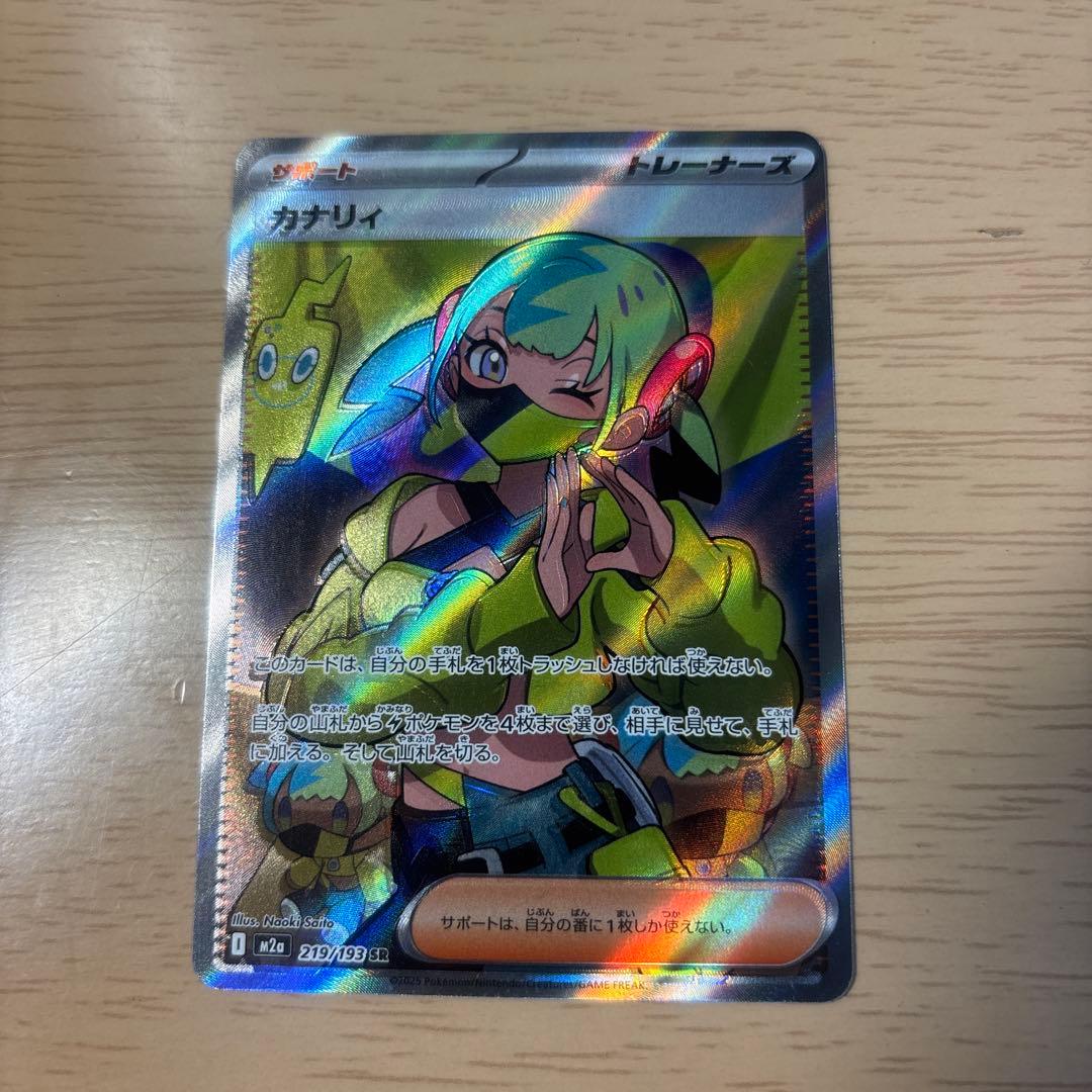 カナリィ　sr エラー品　魂抜け