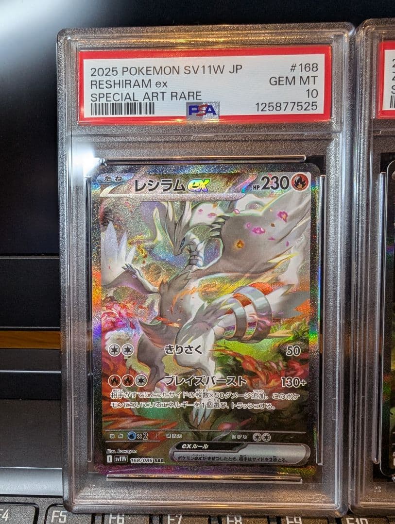 PSA10 連番 ゼクロムex SAR レシラムex SAR ポケモンカード
