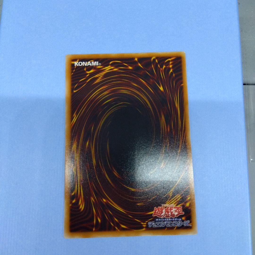 Dragoon D-END 遊戯王OCG　レリーフ