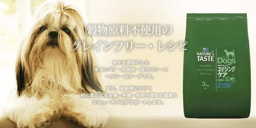 【特価】ネイチャーズテイスト エイジングケア　16kg