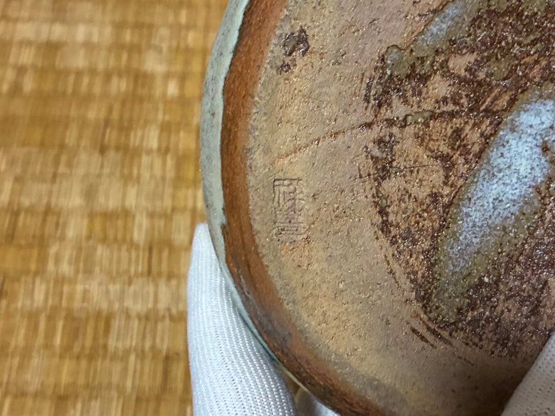 茶道具 朝鮮唐津 水指 共箱 裏千家 【須田 祥豊】 京焼