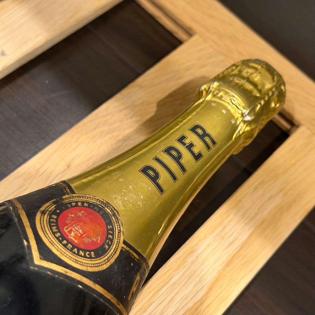 【20年超熟成】パイパーエドシック　キュヴェ・ブリュット　古酒　2000年頃