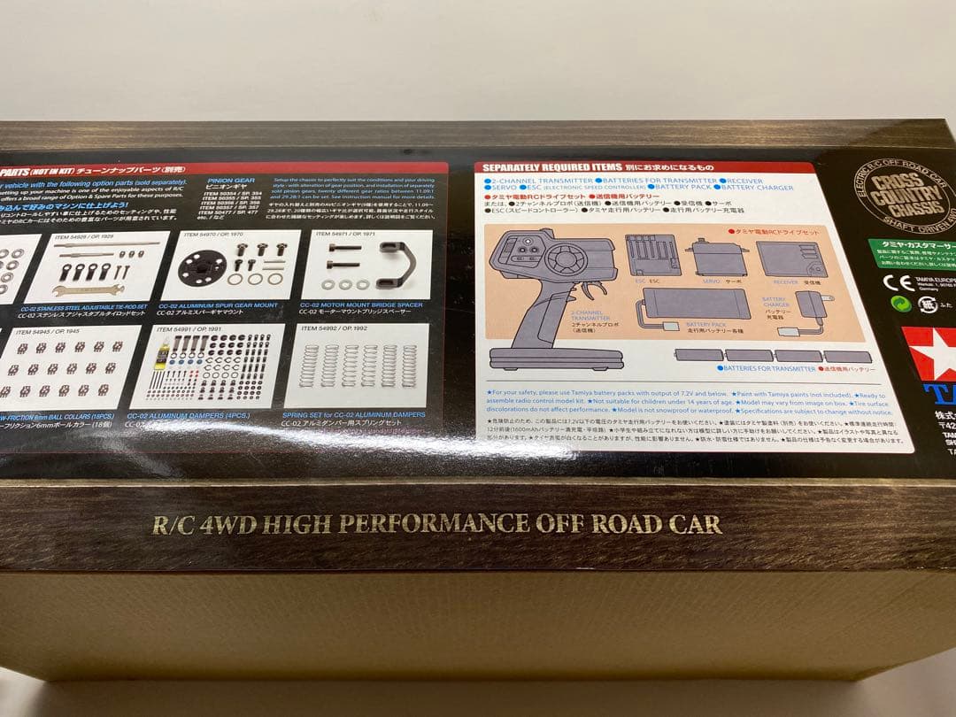 CC-02S UNIMOG 406(最終値下げしました)