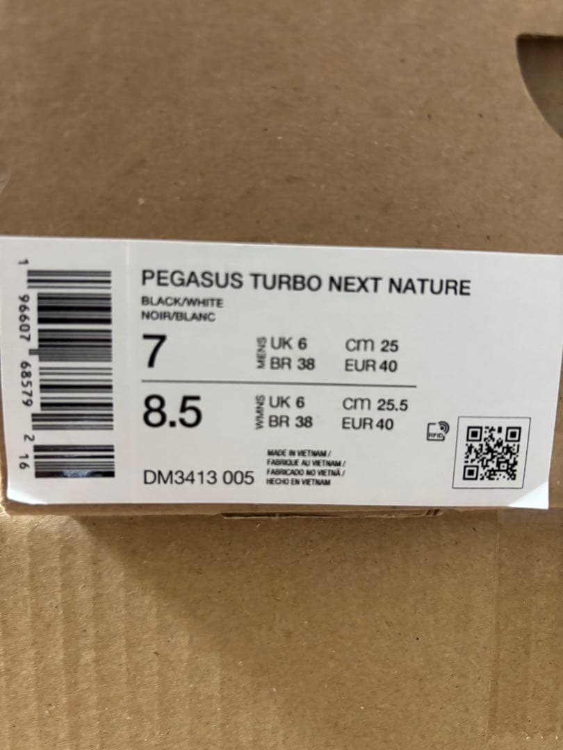 NIKE PEGASUS TURBO ブラック/グレー