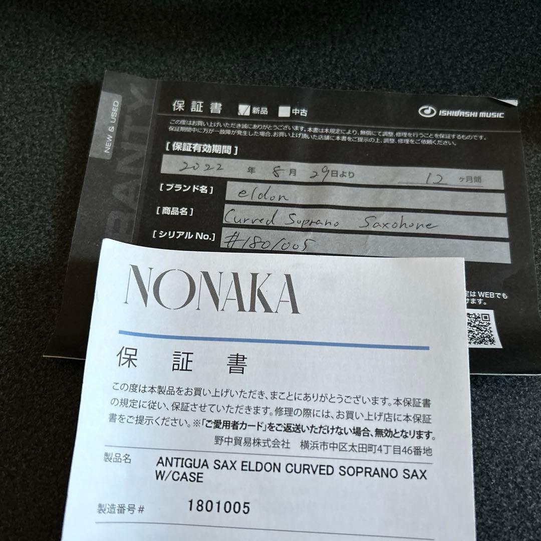 カーブドソプラノサックス　eldon