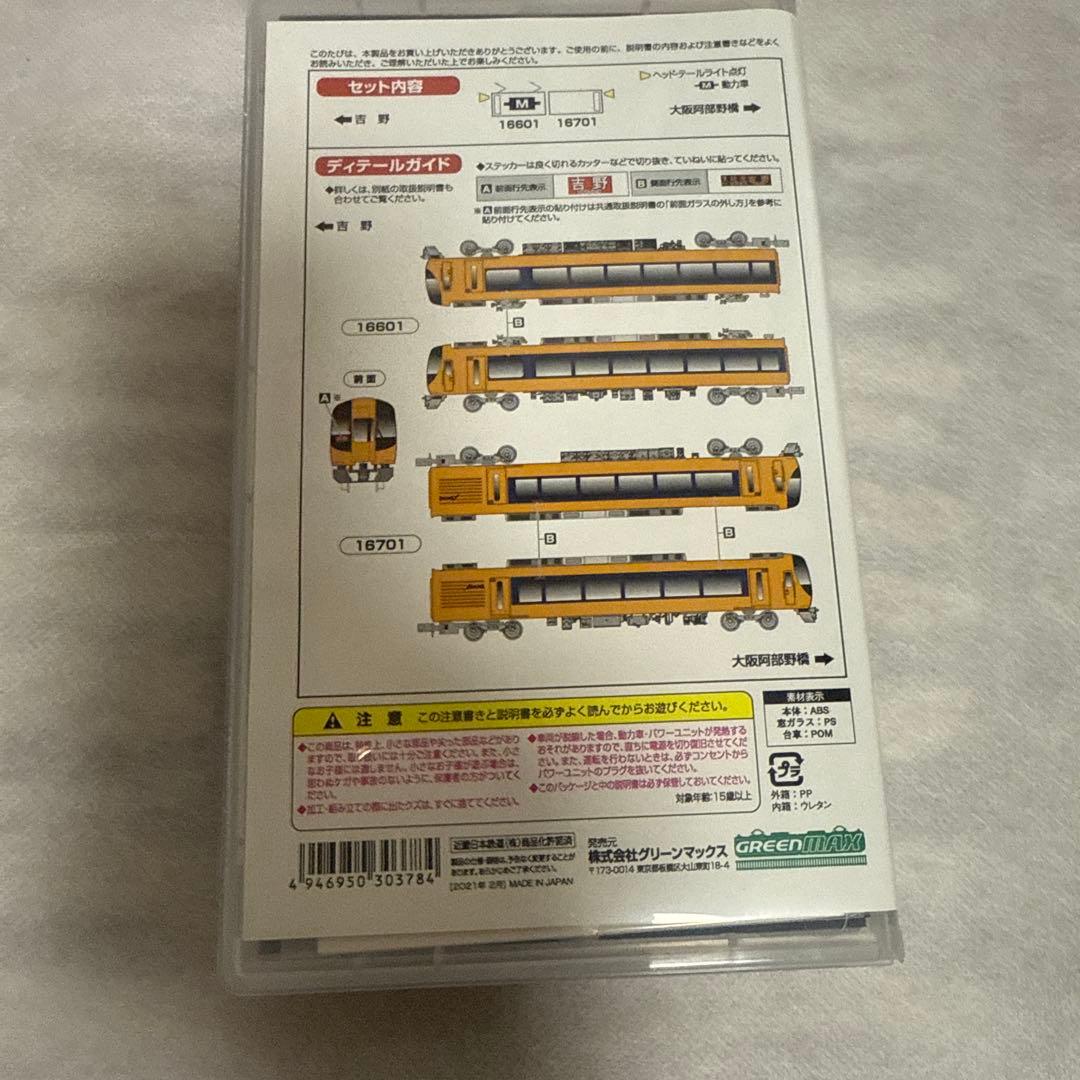 グリーンマックス　近鉄　16600系Ace 旧塗装　Nゲージ 30378