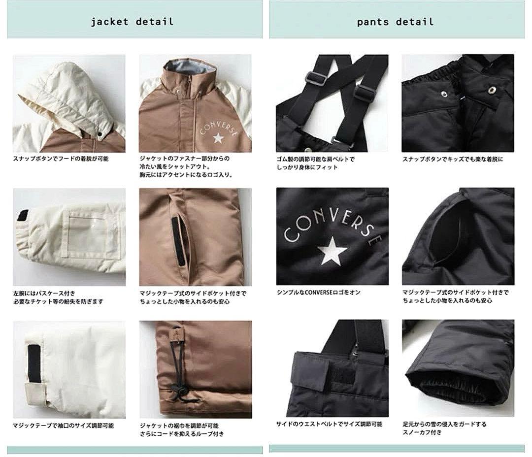新品スキースノボウェア150コンバース上下セパレートセットサイズ調整可能男女兼用