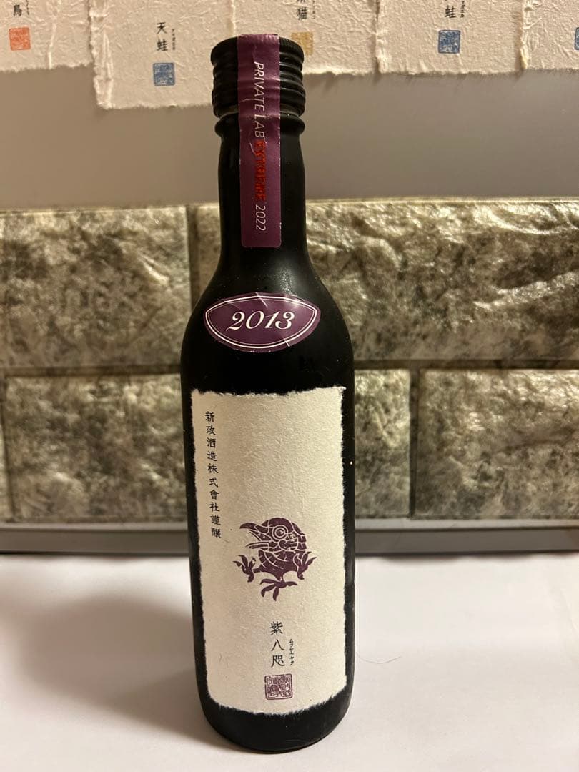 新政 紫八咫 365ml ムラサキヤタ むらさきやた　八咫烏　2013