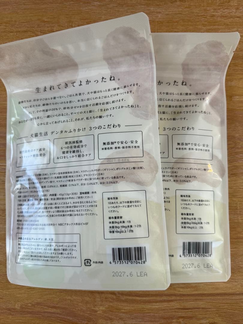 DENTAL POWDER デンタルふりかけ 30包入×2袋　犬猫生活【未開封】