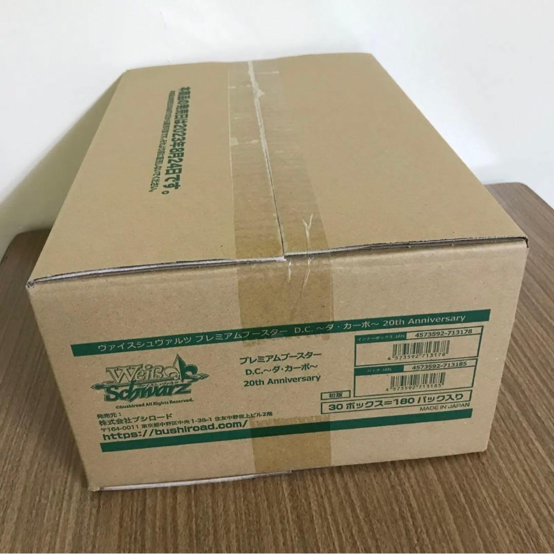 ヴァイスシュヴァルツ プレミアムブースター D.Cダ.カーポ　1カートン　初版
