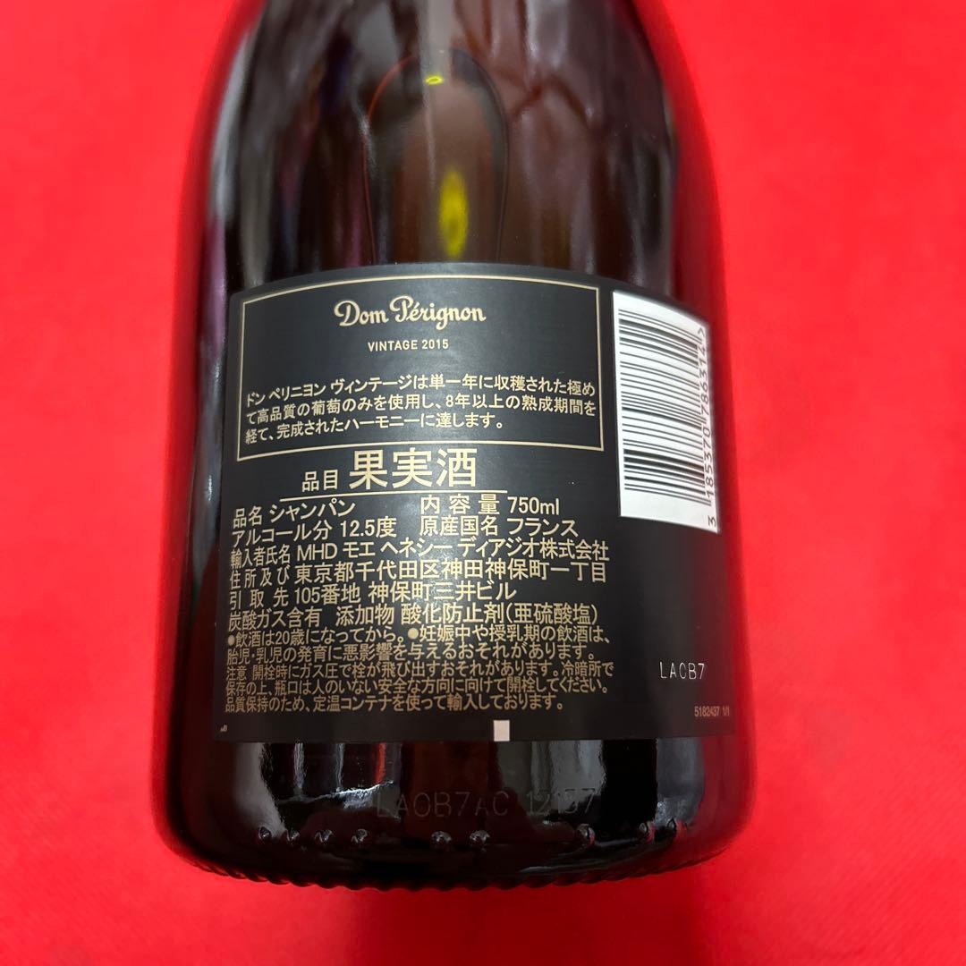 Dom Pérignon Vintage 2015　ドンペリヴィンテージ