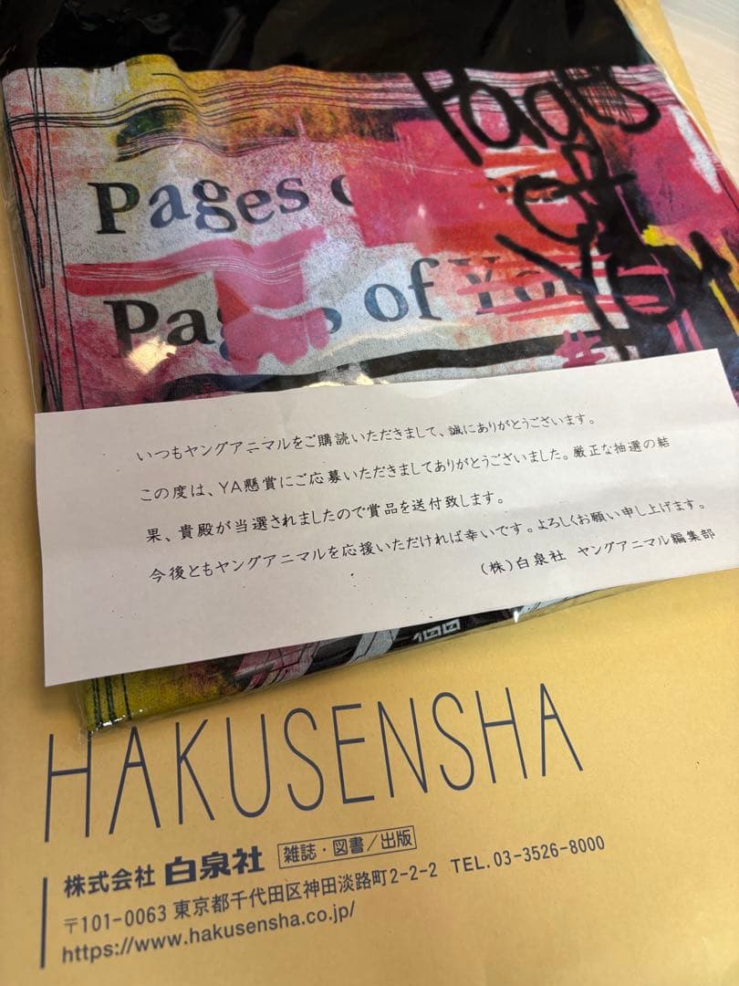 【ヤングアニマル当選品】 #2i2 全員直筆サイン入りTシャツ