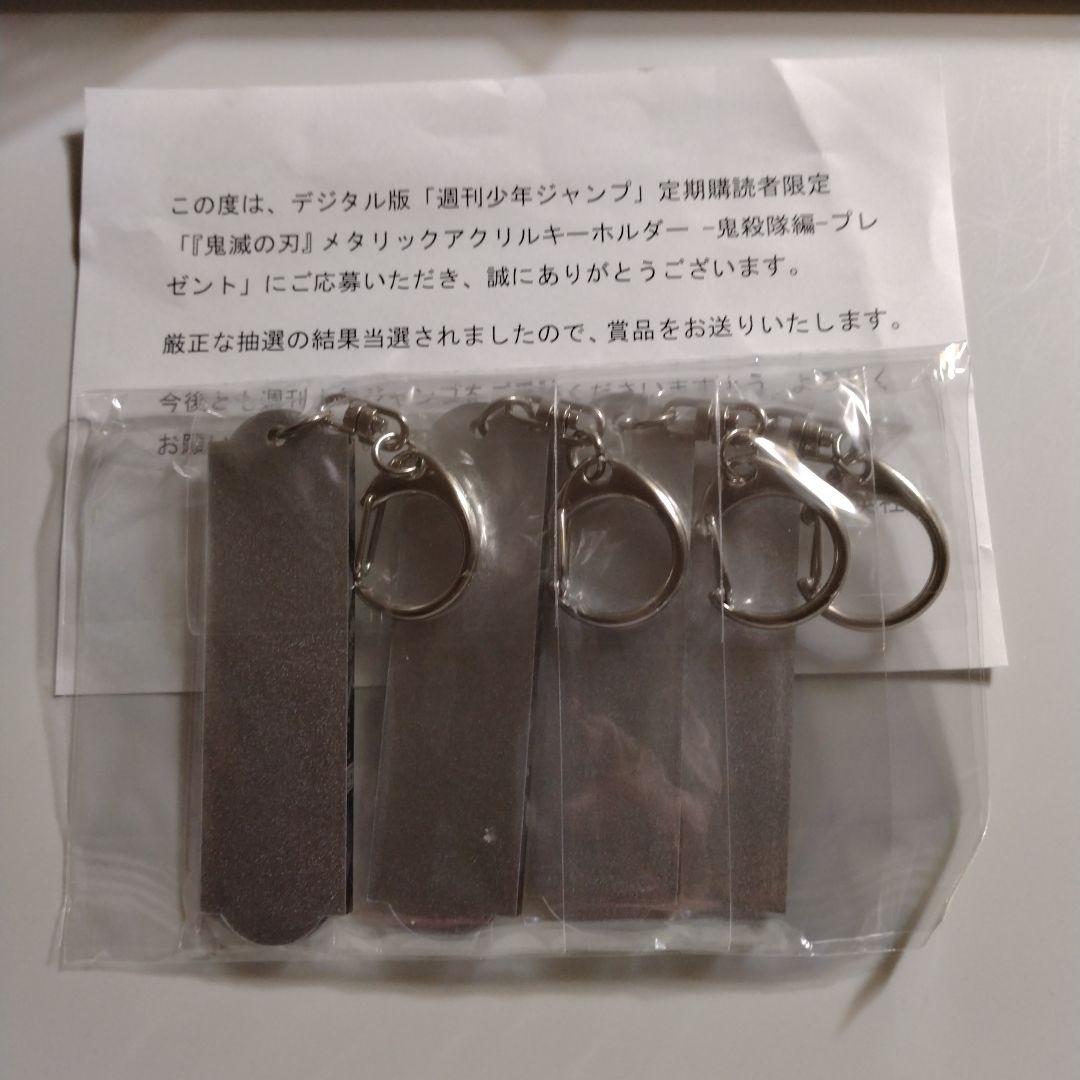 鬼滅の刃 メタリックアクリルキーホルダー 鬼殺隊
