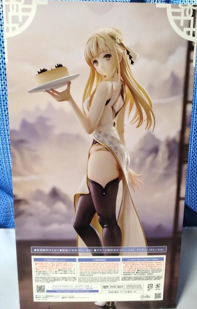 ライザのアトリエ２ 失われた伝承と秘密の妖精 クラウディア チャイナドレスVer