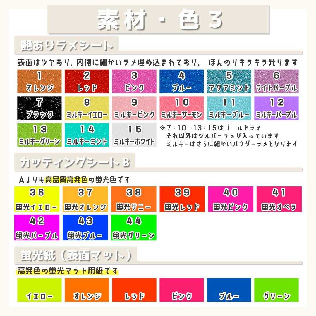 ほしもじ‪☆パーツ一覧 うちわ屋さん 団扇屋さん