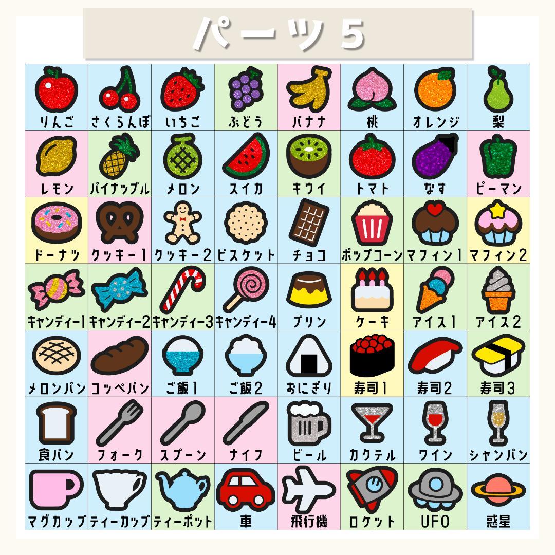 ほしもじ‪☆パーツ一覧 うちわ屋さん 団扇屋さん